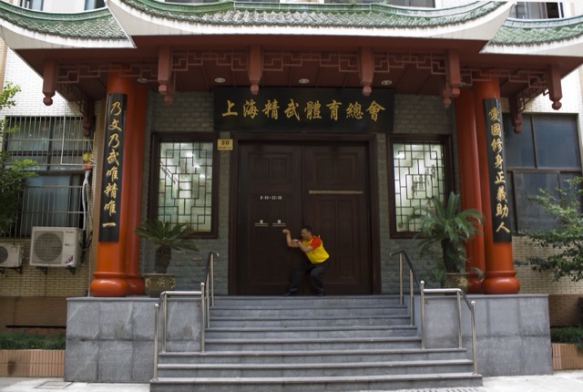 Entrance to the Shanghai Chin Wu 2012