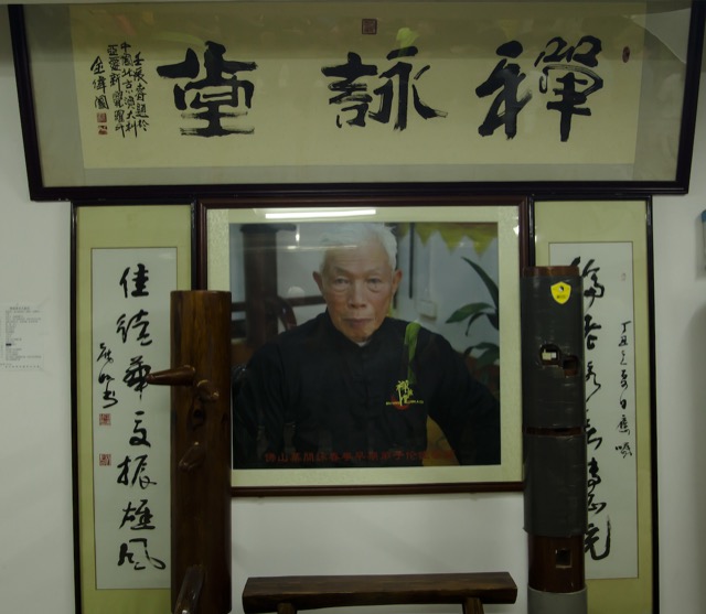 Wing Chun — Foshan 2018 archive photograph — no 145
